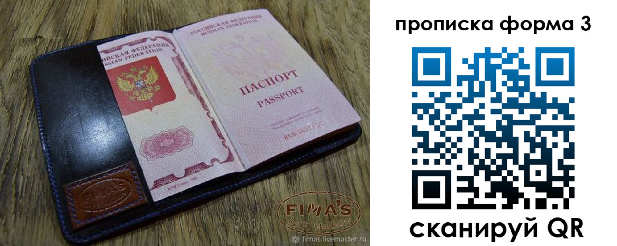 прописка в квартире в Малгобеке