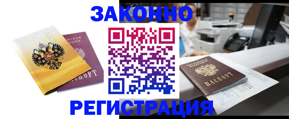 временная регистрация собственник в Малгобеке